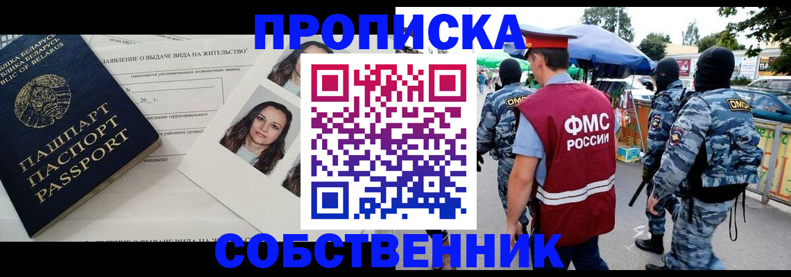 прописка ребенка в Геленджике