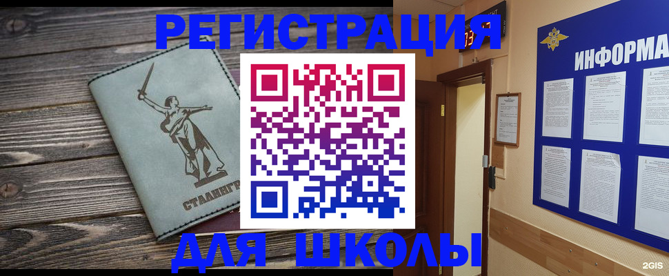 прописка для кредита в Геленджике