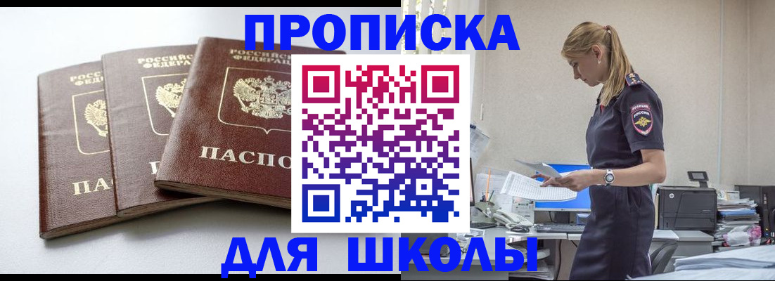 временная регистрация недорого в Геленджике