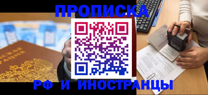 регистрация в Геленджике