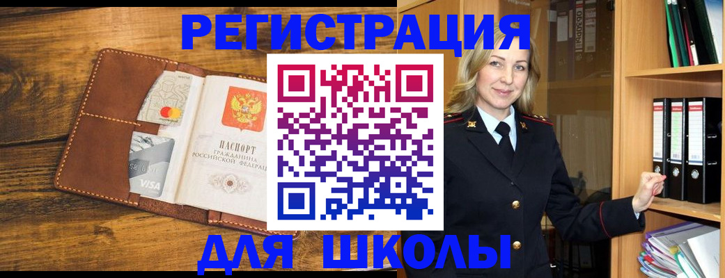 временная регистрация в квартире в Геленджике